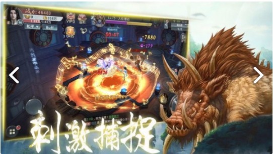 山海经异兽图