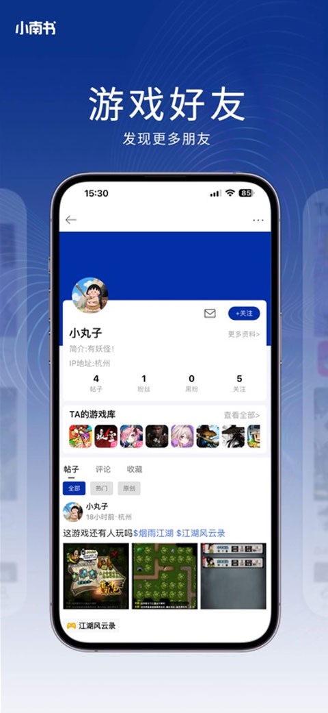 小南书app(3)