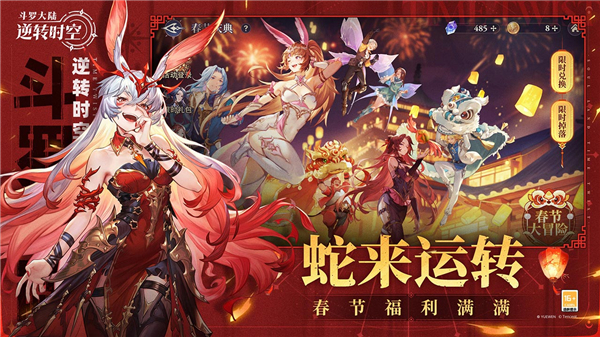 斗罗大陆逆转时空TV版v1.8.3(3)