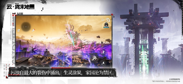 云明日方舟终末地v1.4.0(4)