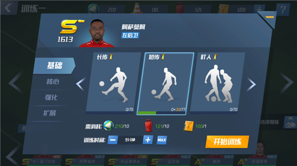最佳11人苹果版