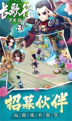 长歌行pk版