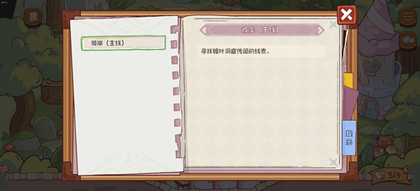 爱丽丝与彼岸(3)