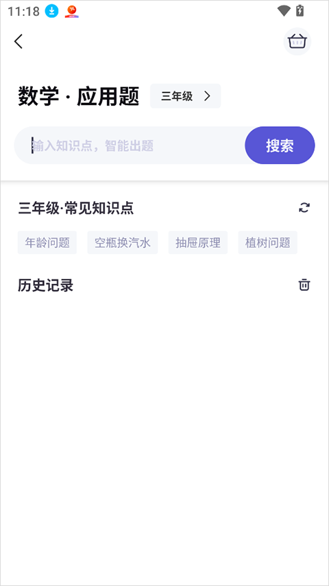 题有有app