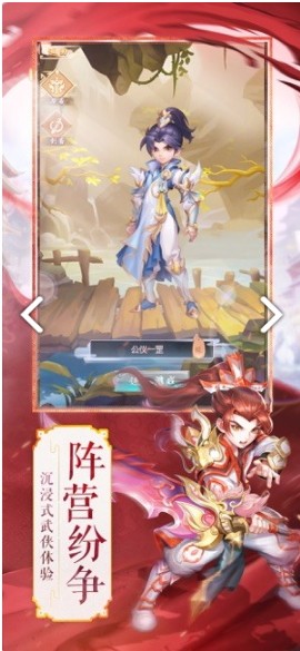 热血群侠2v4.5.0(4)