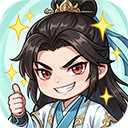 无极侠士
