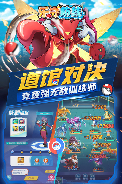 乐守防线v1.0.0(2)