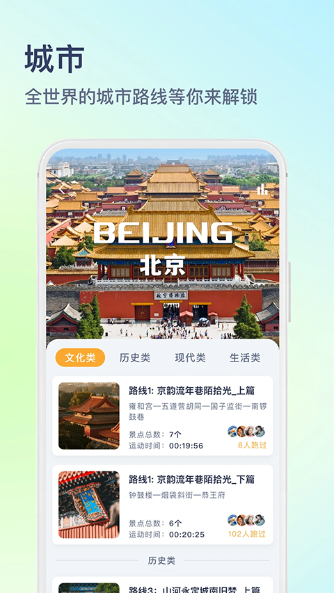 木卫六跑步机appv4.2.2(3)