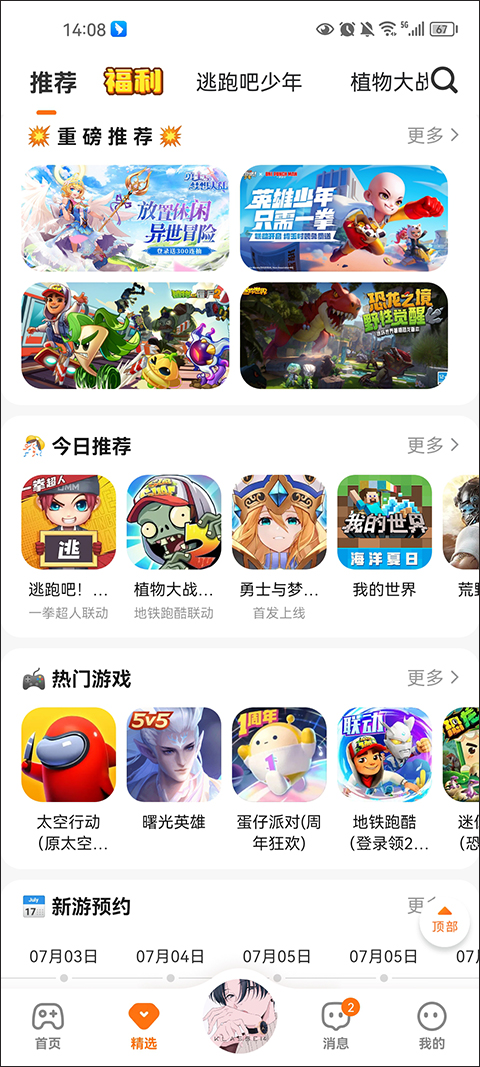 233乐园ipad版