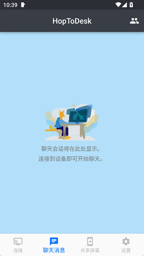 HopToDesk手机版v1.45.6(2)
