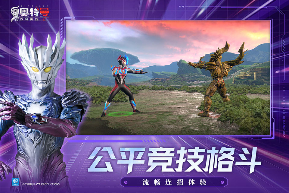 奥特曼传奇英雄2苹果版v3.2.0(1)