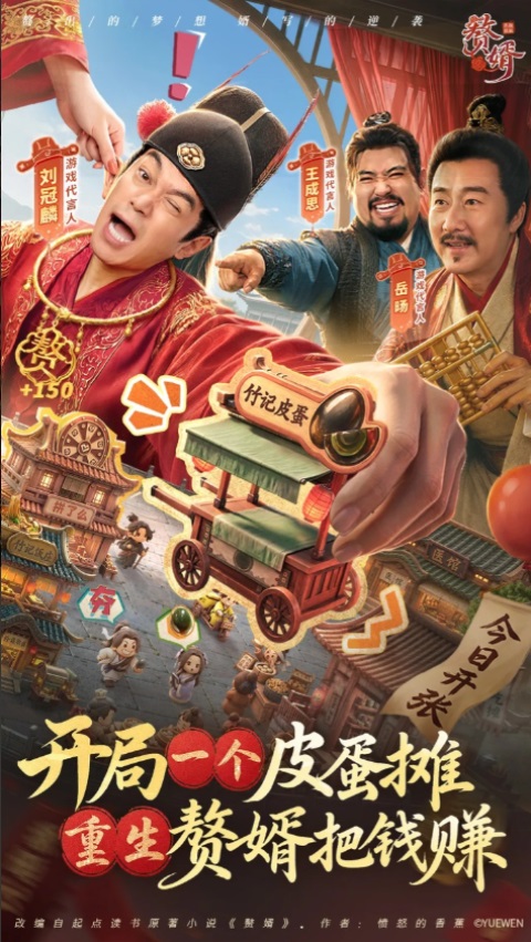 赘婿手游v1.5.44(1)