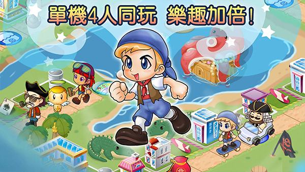 大富翁4fun ios版v10.2(2)