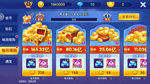 大炮捕鱼手游v5.10.10(4)
