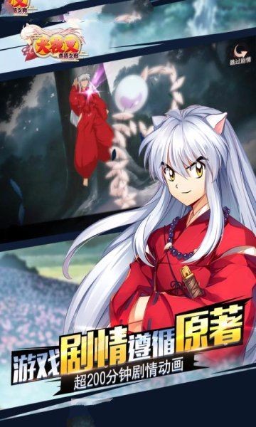 奈落必须死