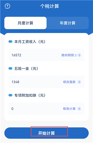 房贷LPR计算器