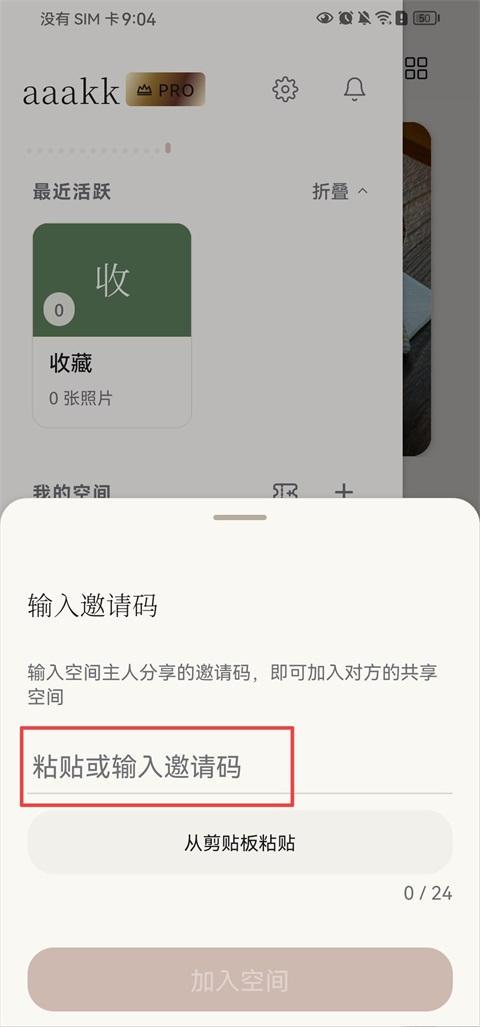 Picko相册App