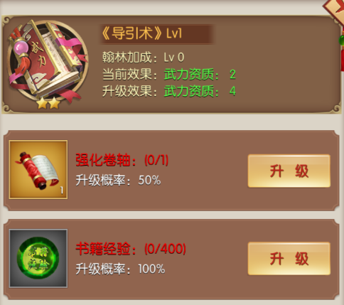 英雄之路