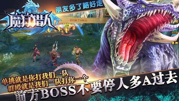 魔龙猎人v1.1.51.0(4)