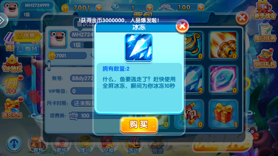 捕鱼达人千炮版红包版