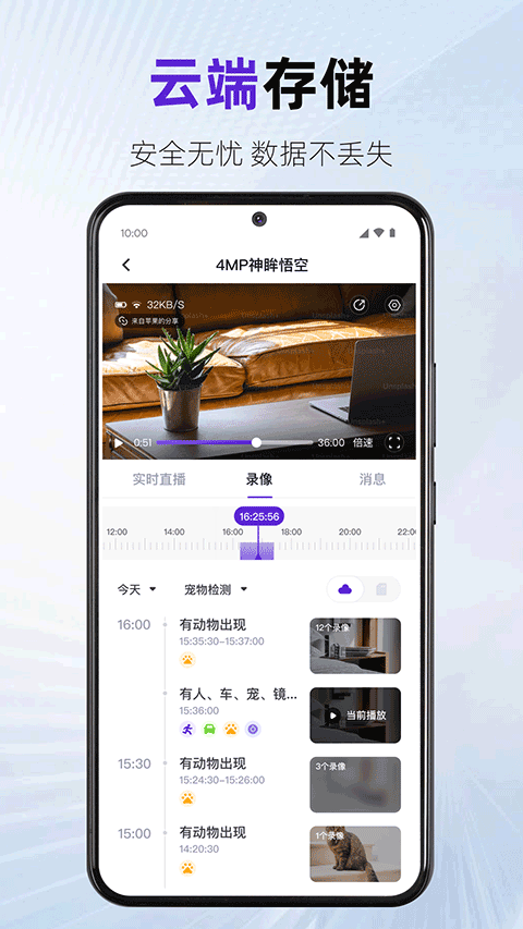 神眸appv3.1.2(4)