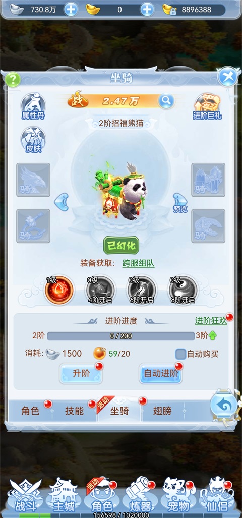 龙神之光