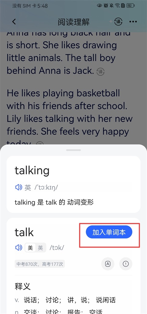 步刻AI