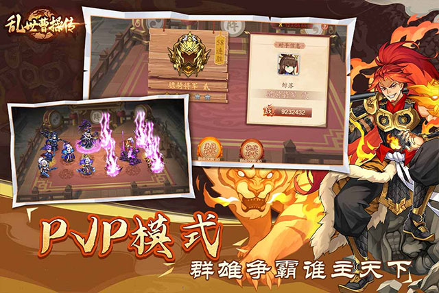 乱世曹操传苹果版v2.6.31(2)