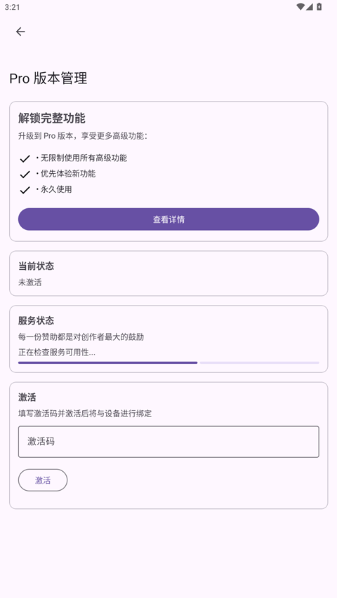 gestureevo手势轮盘v1.5111601(4)