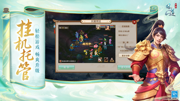 问道手游ios版本v2.148.1202(3)