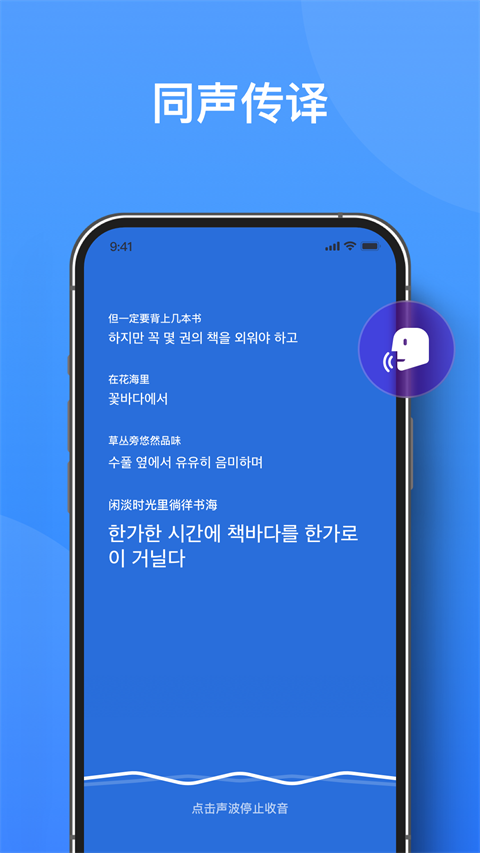 你好翻译君app(1)