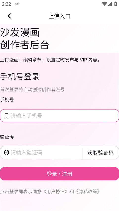 沙发漫画