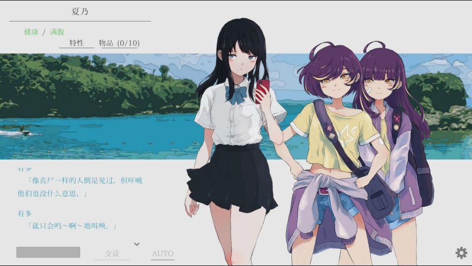 夏日彼方手机版v32709084(4)