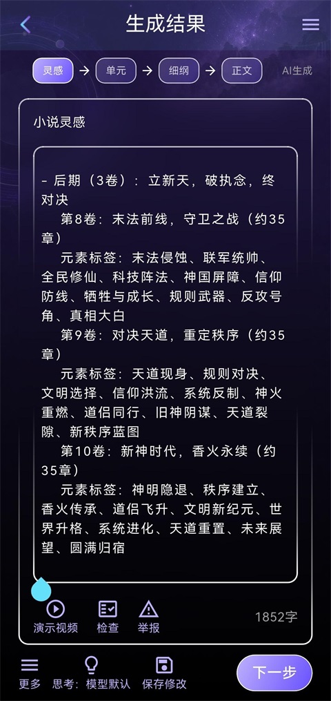 量子探险App