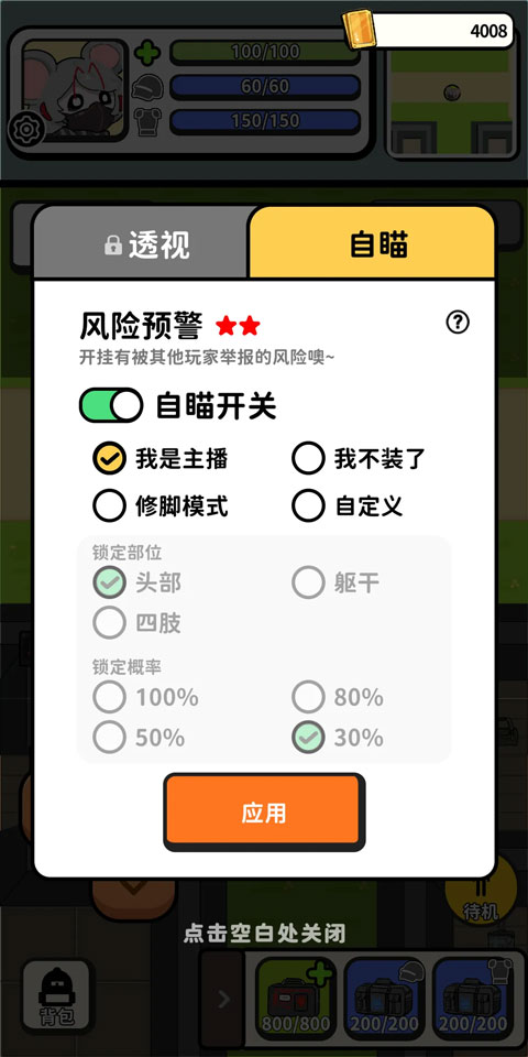 搜打撤模拟器最新版v2.17(4)