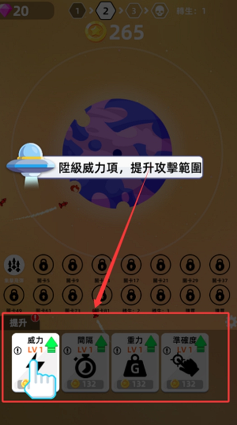粉碎星球