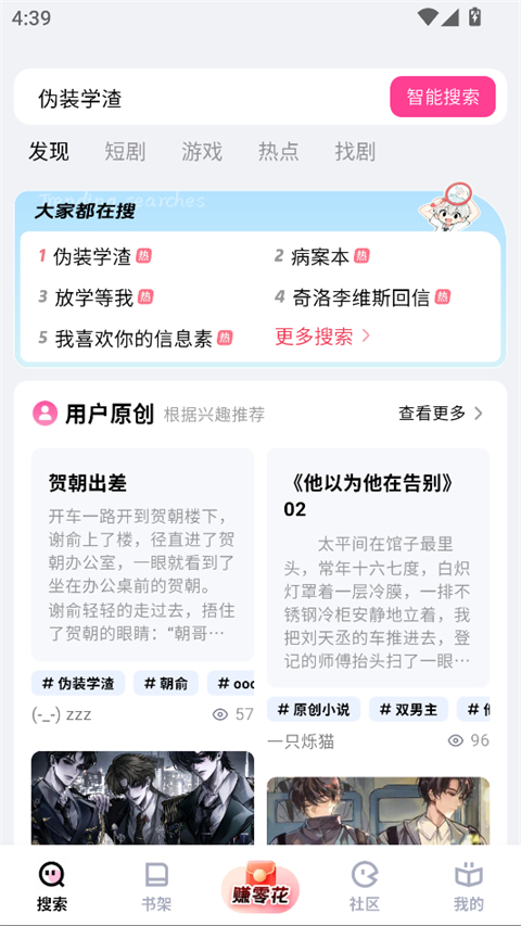 追甜App