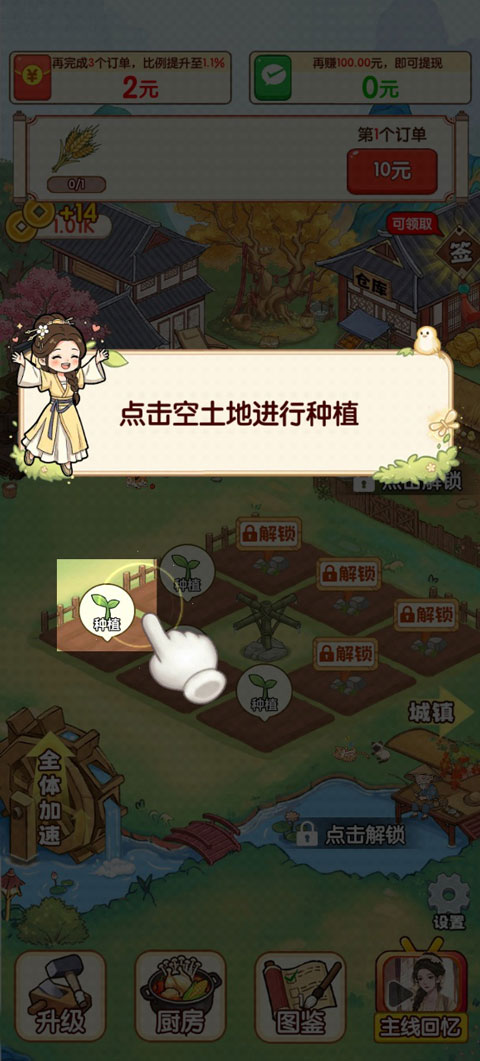 回村创业记红包版