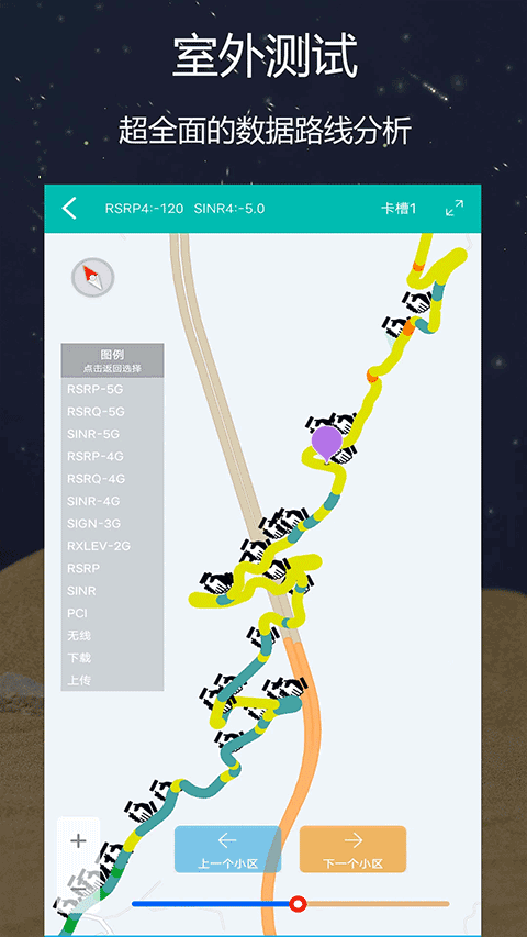 网优精灵appv2.3.1(2)
