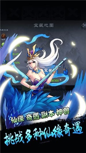 凡人修仙录