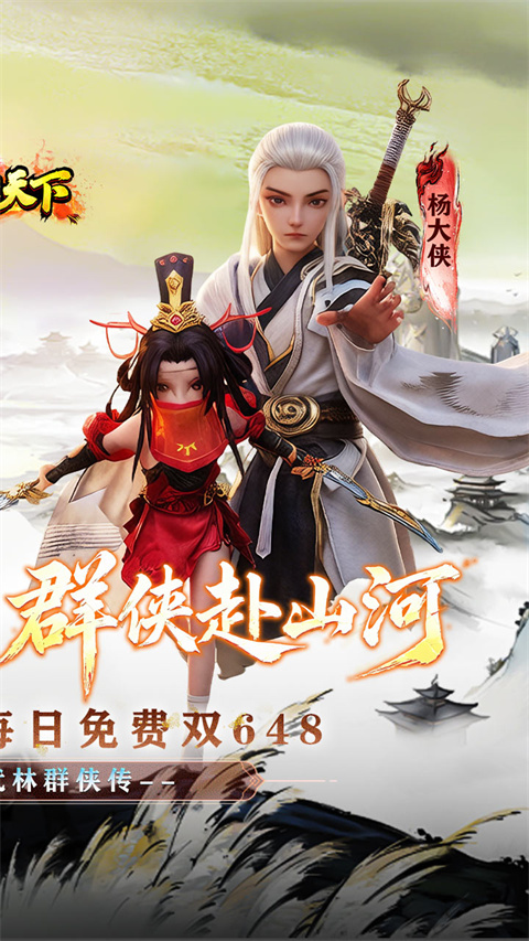 横扫天下0.05折版v1.0.0(2)