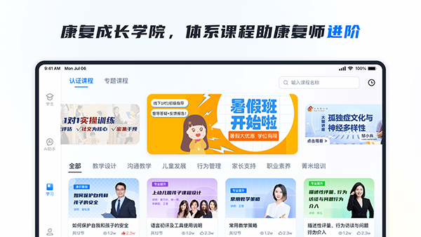 RICE AI Appv1.4.6(3)