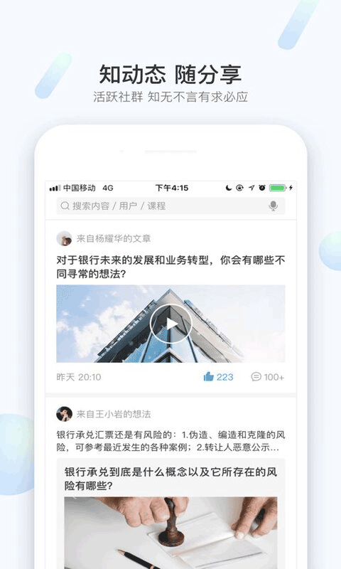 兴知appv1.9.44(3)