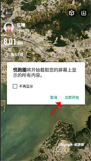 悦动圈苹果版