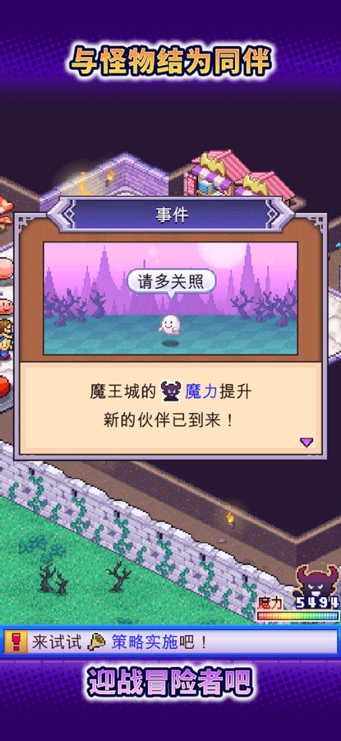 魔王城物语苹果版v1.30(2)