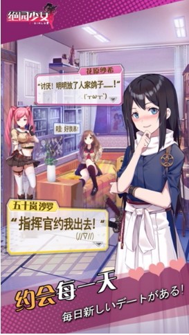 绝园少女