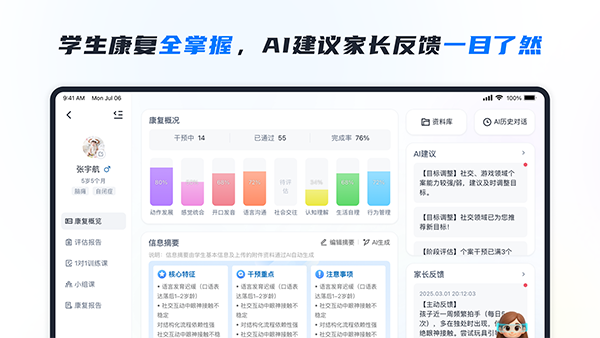 RICE AI Appv1.4.6(2)