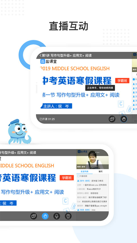 盐课堂苹果版v5.6.4(1)