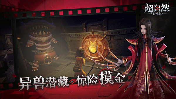 超自然行动组苹果手机版v1.24.5(3)