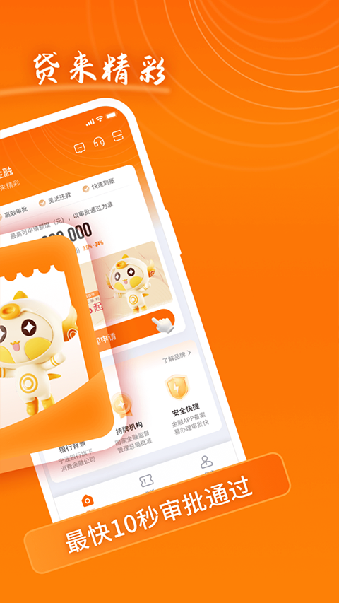 宁银金融appv2.7.6(3)